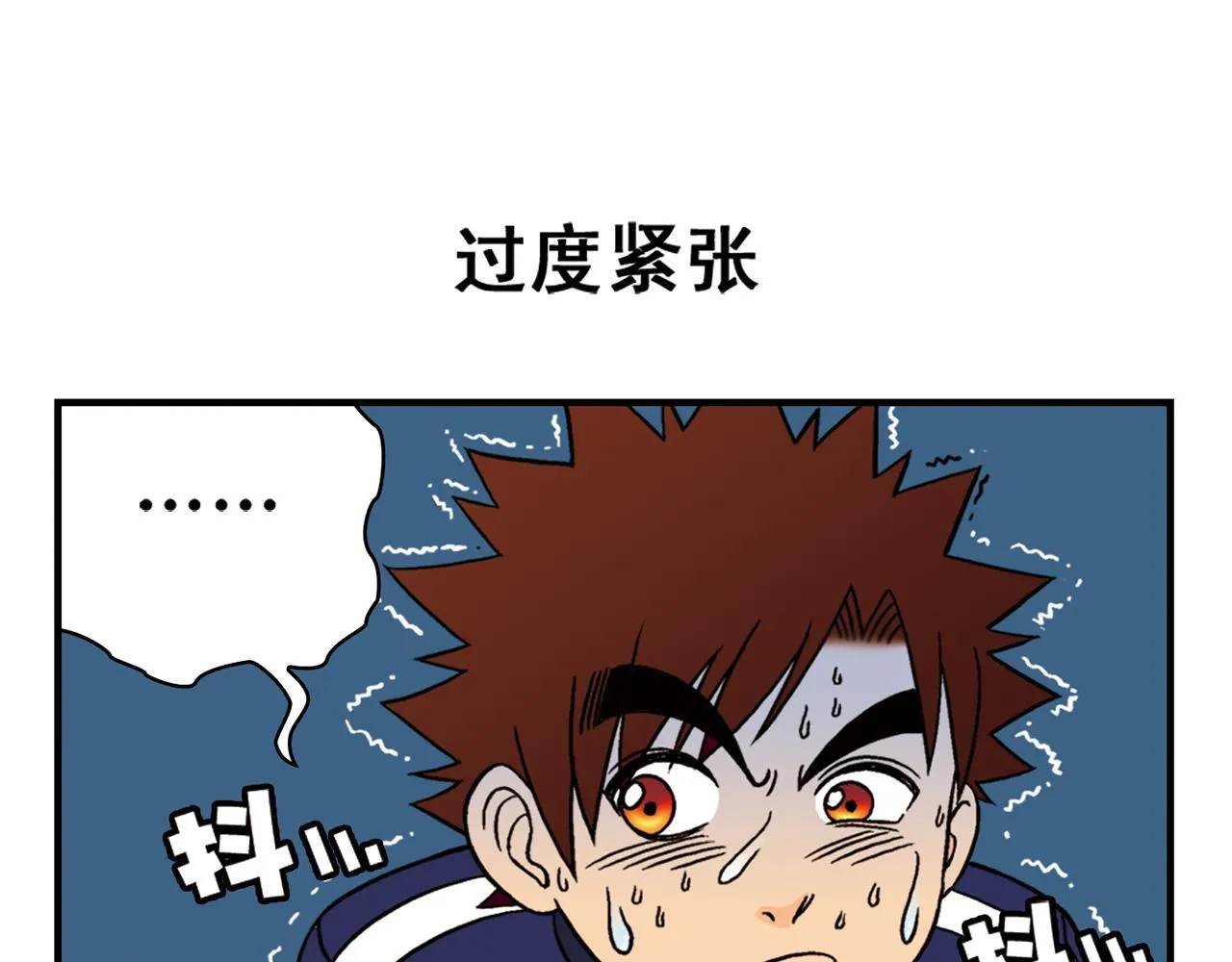 第43话 看病记！ 第47页
