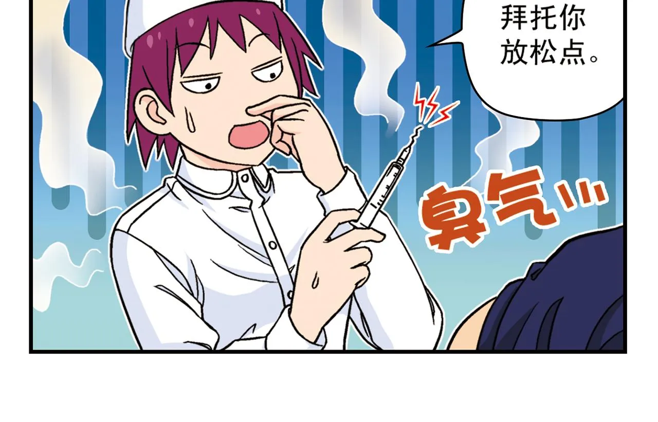 第43话 看病记！ 第50页