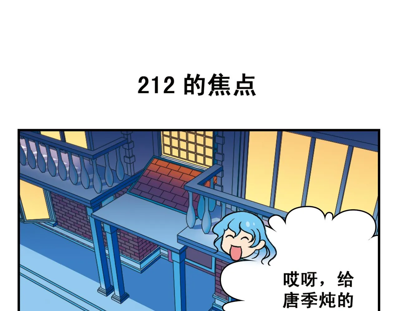第43话 看病记！ 第51页