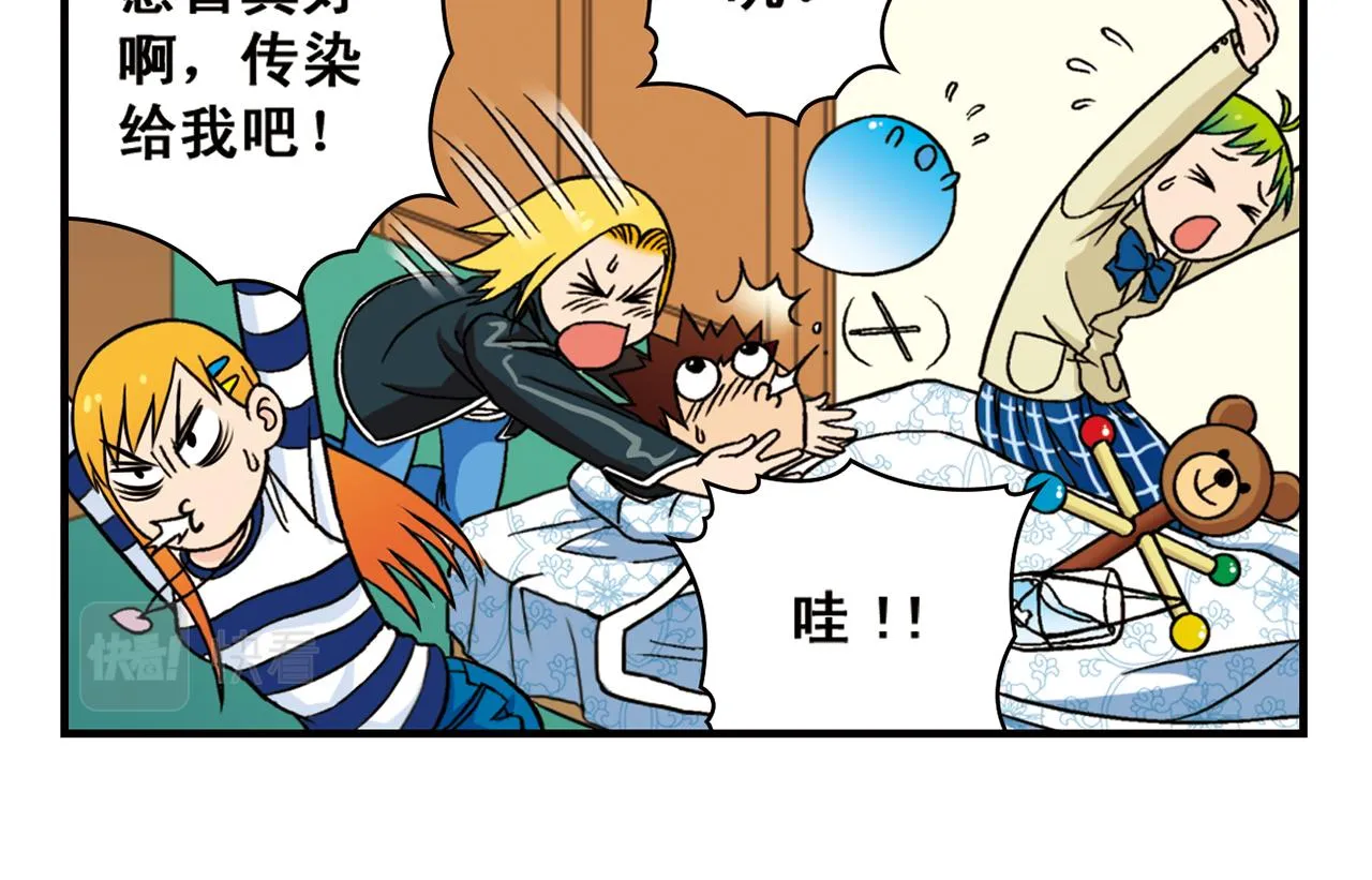 第43话 看病记！ 第58页