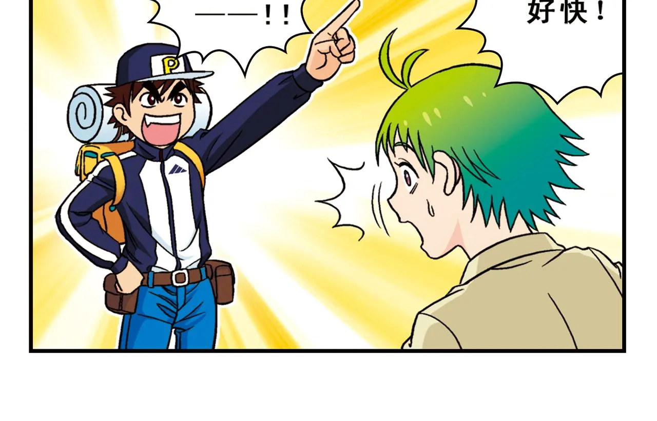 第44话 漫展三人行！ 第6页