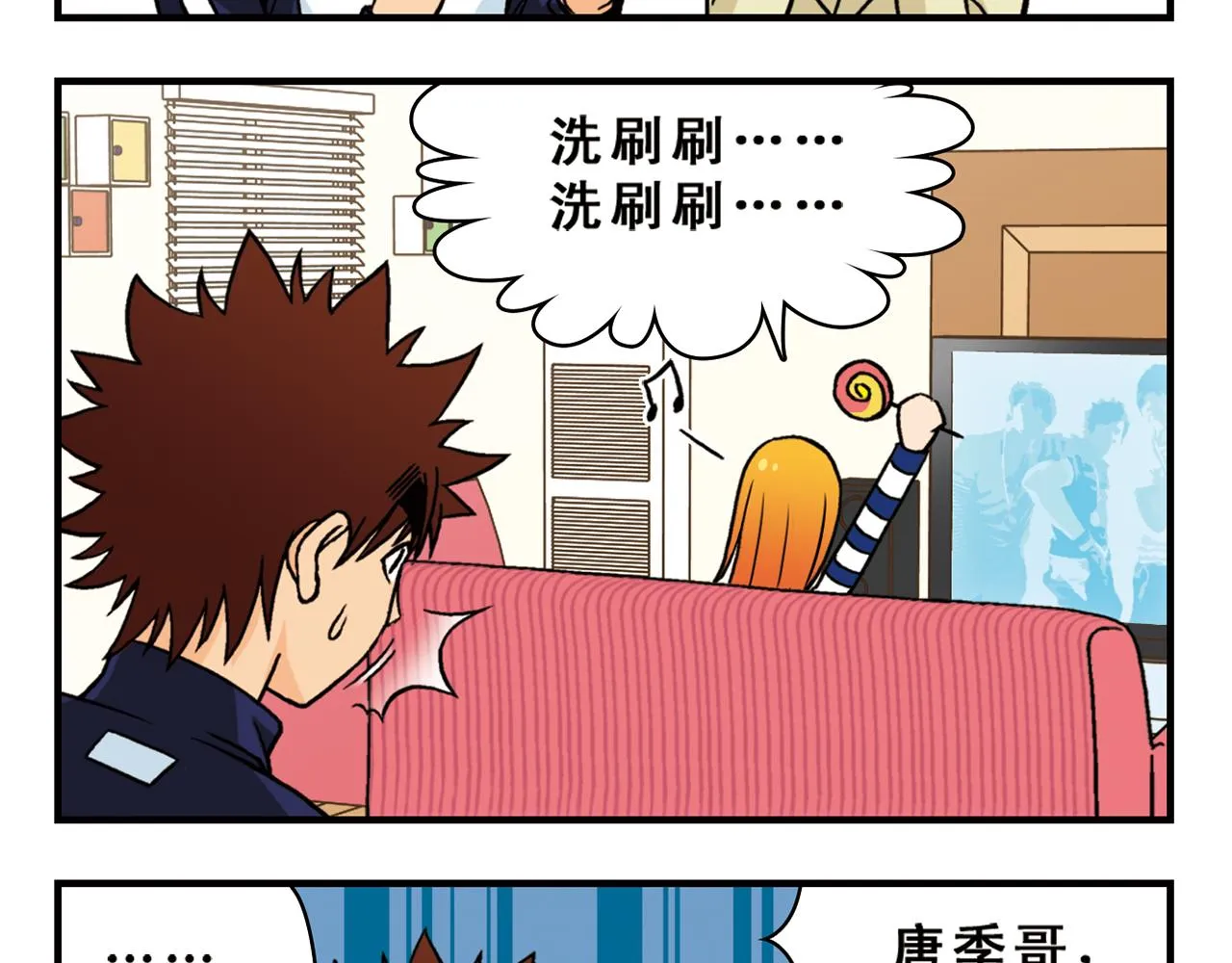 第44话 漫展三人行！ 第9页