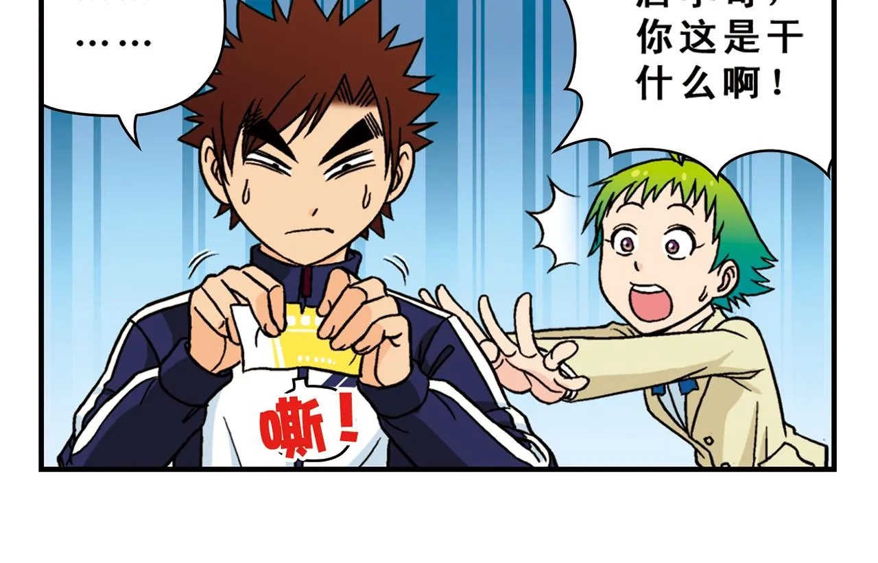 第44话 漫展三人行！ 第10页