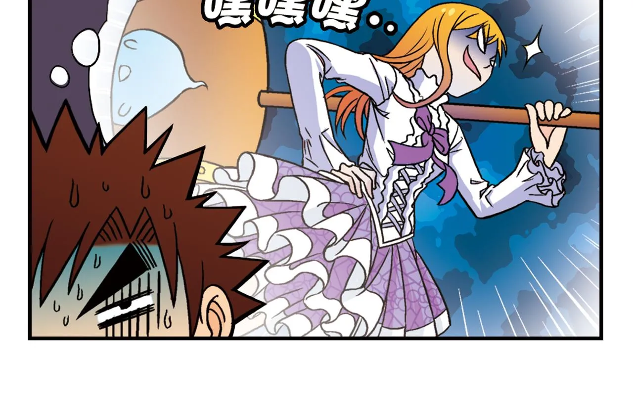 第44话 漫展三人行！ 第14页