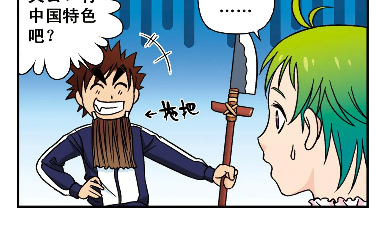 第44话 漫展三人行！ 第18页