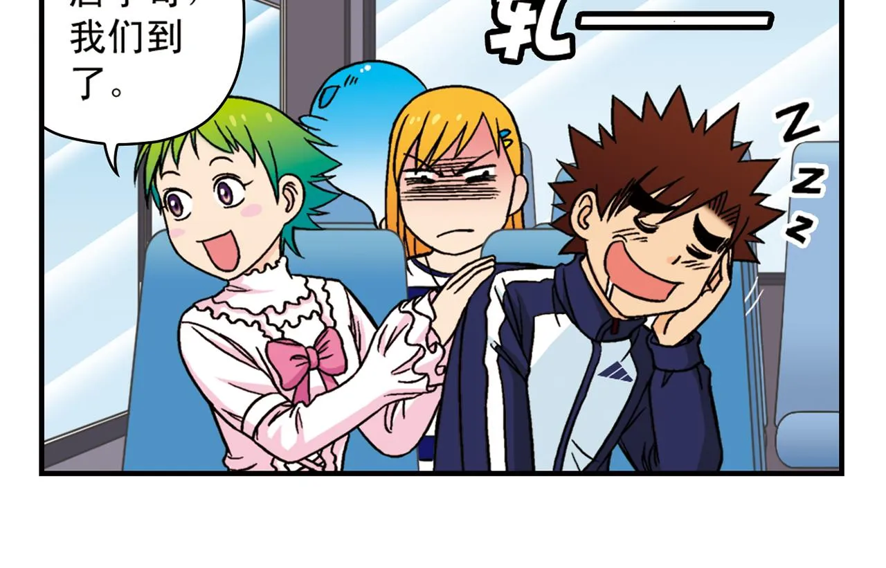 第44话 漫展三人行！ 第22页