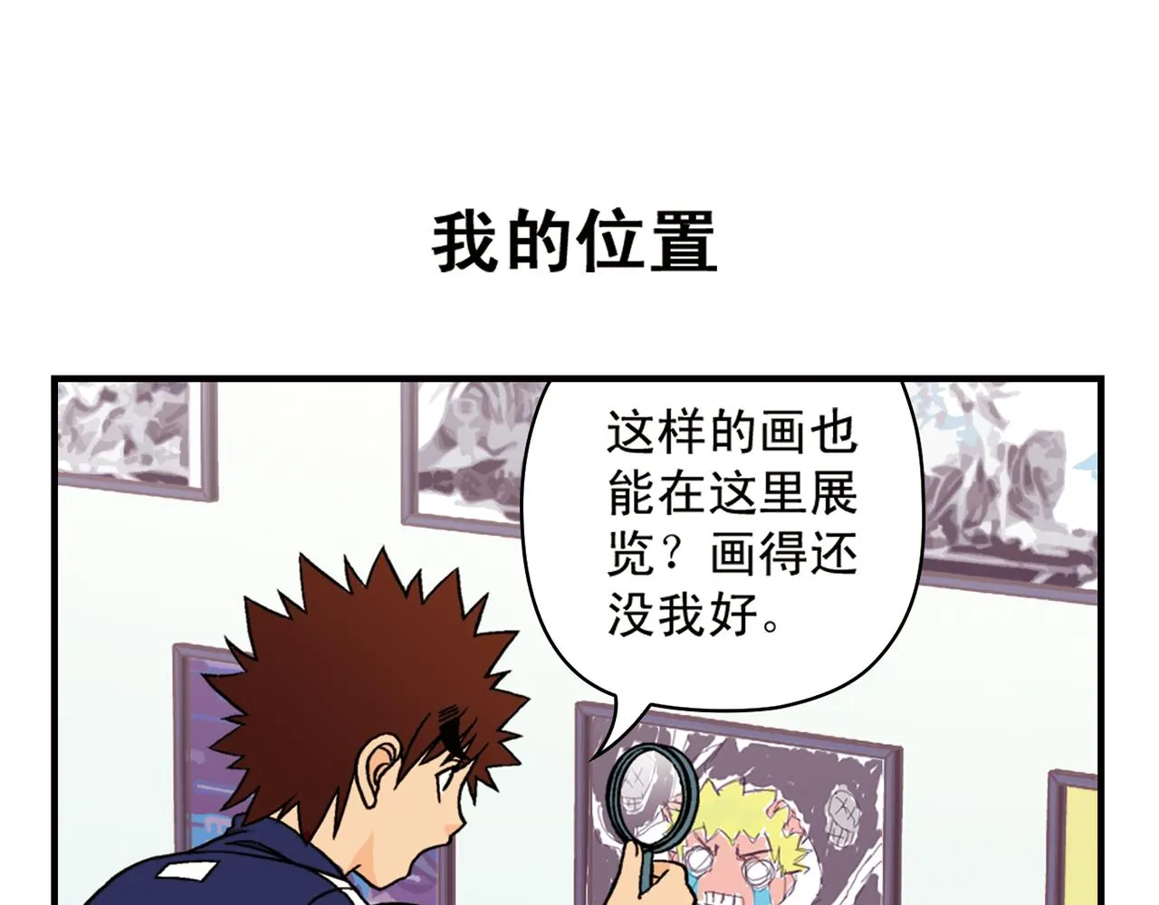 第44话 漫展三人行！ 第27页