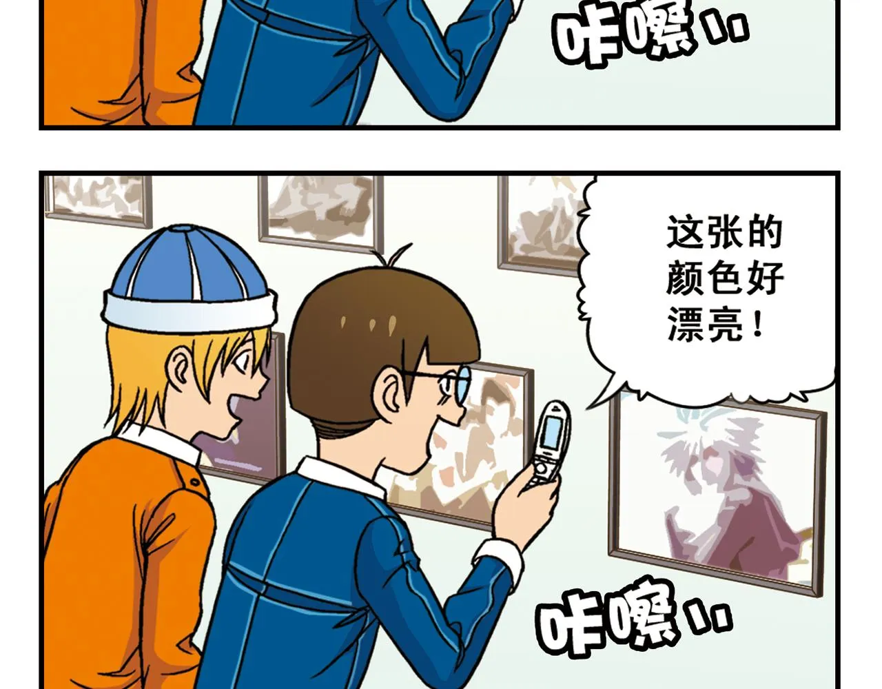第44话 漫展三人行！ 第32页