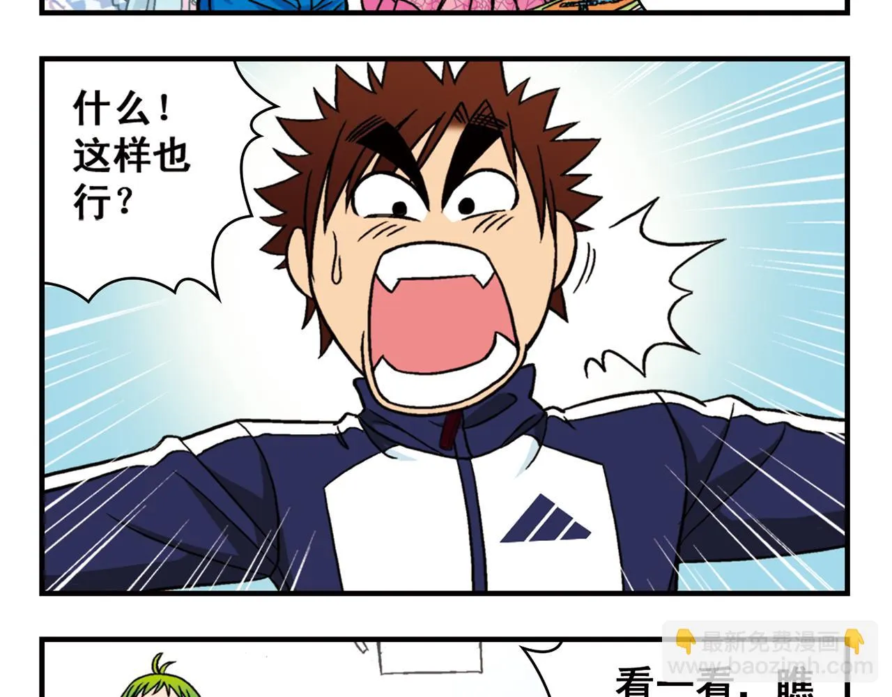 第44话 漫展三人行！ 第37页