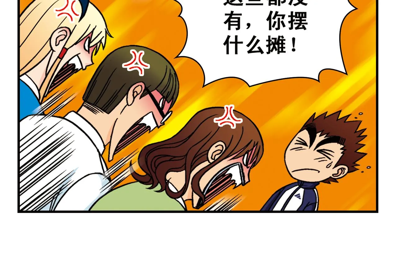 第44话 漫展三人行！ 第42页