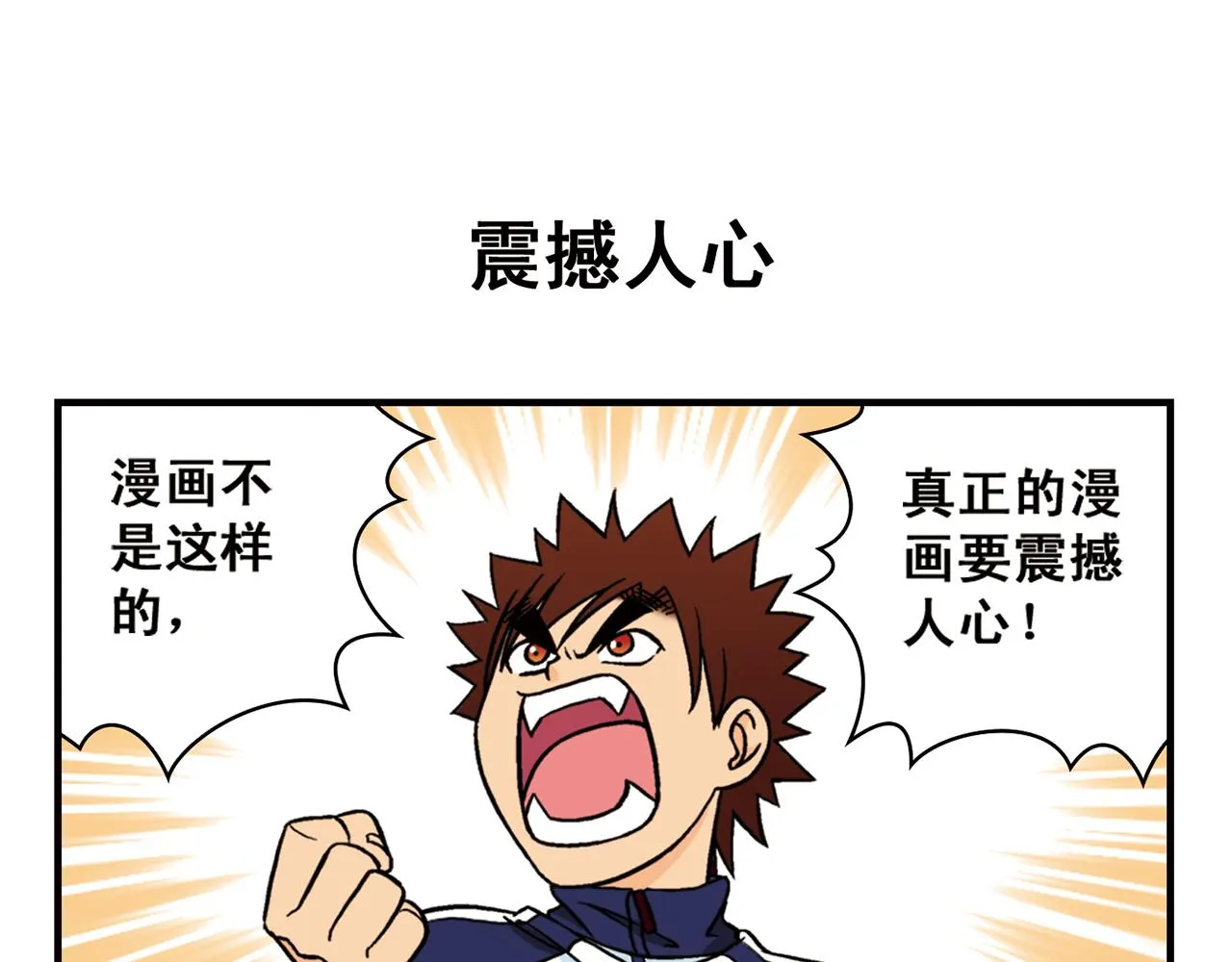 第44话 漫展三人行！ 第43页