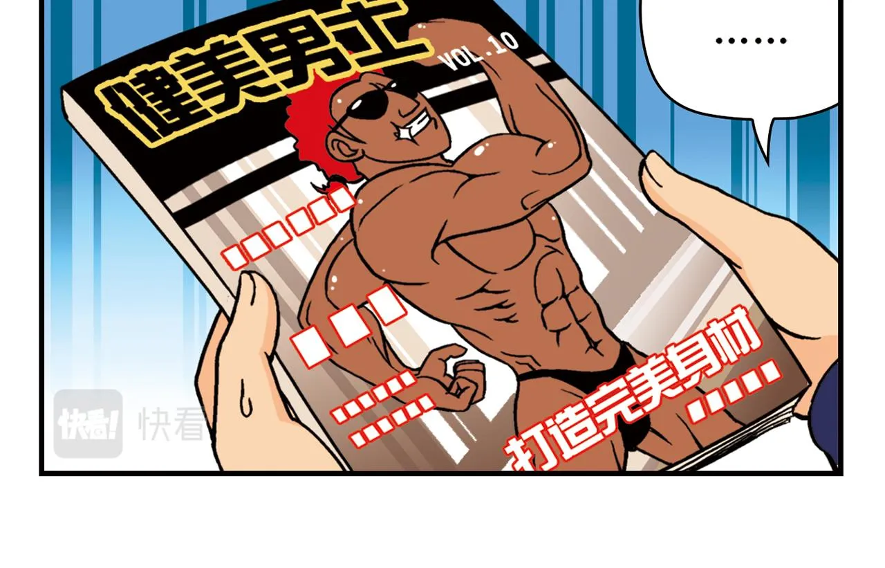 第44话 漫展三人行！ 第50页