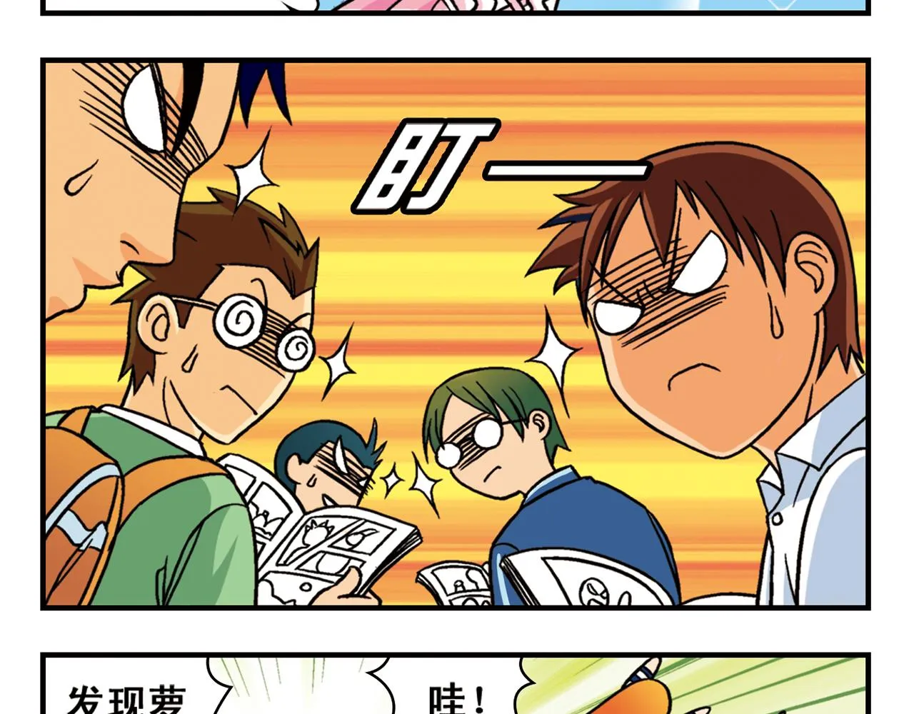 第44话 漫展三人行！ 第53页