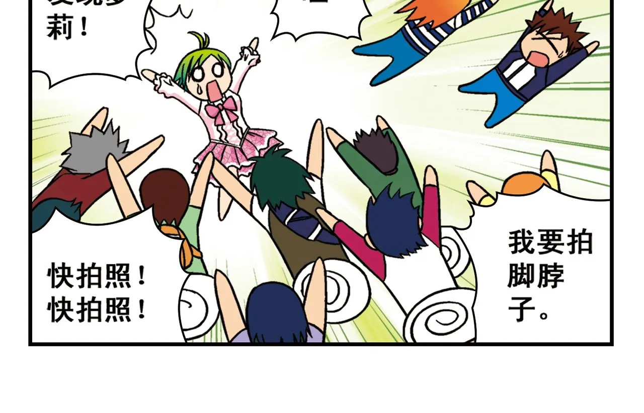 第44话 漫展三人行！ 第54页