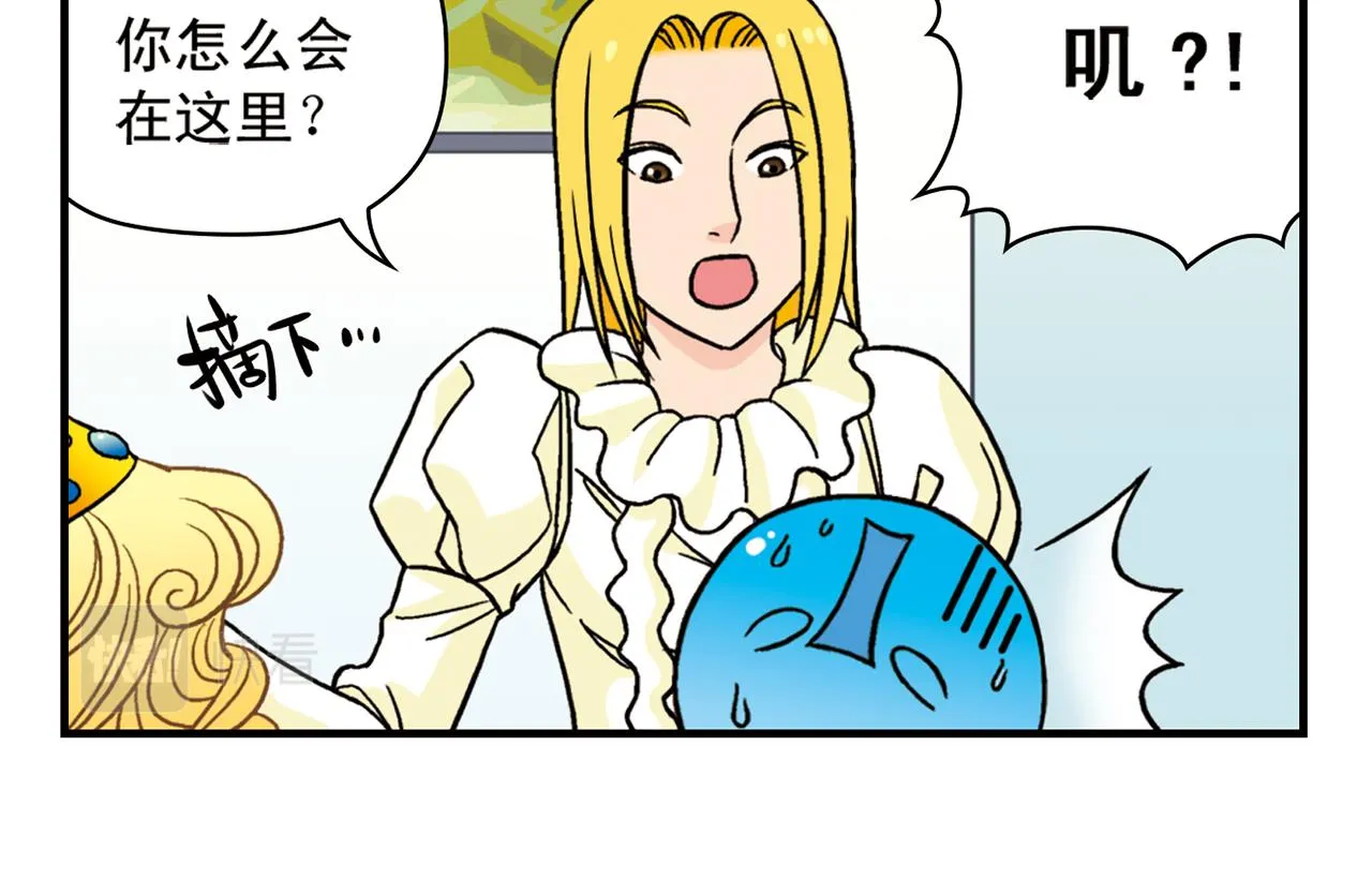 第44话 漫展三人行！ 第58页