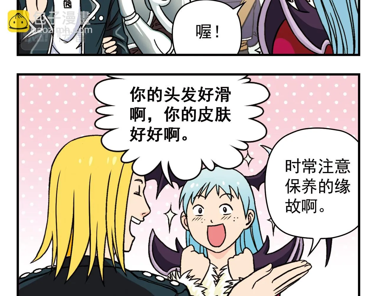 第45话 COSPLAY大乱斗 第4页