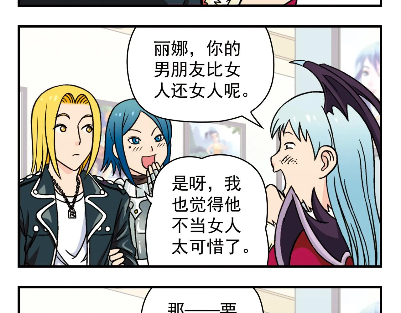 第45话 COSPLAY大乱斗 第5页