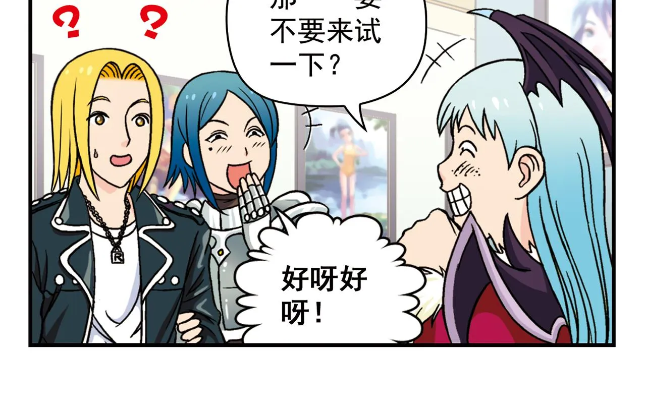 第45话 COSPLAY大乱斗 第6页