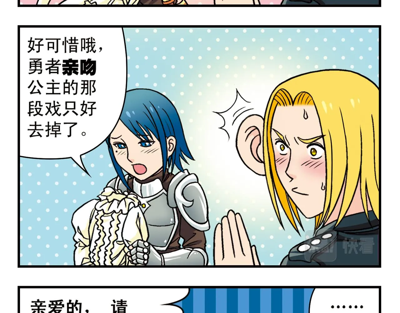 第45话 COSPLAY大乱斗 第9页