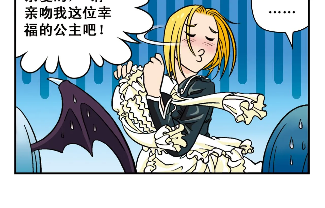 第45话 COSPLAY大乱斗 第10页