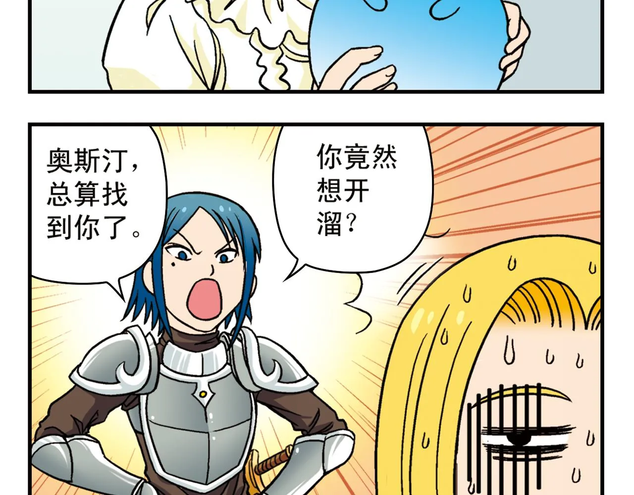 第45话 COSPLAY大乱斗 第12页