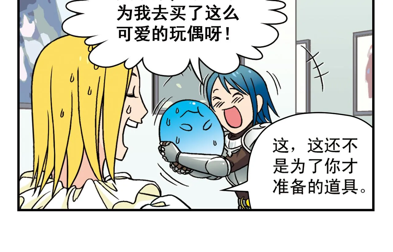 第45话 COSPLAY大乱斗 第14页