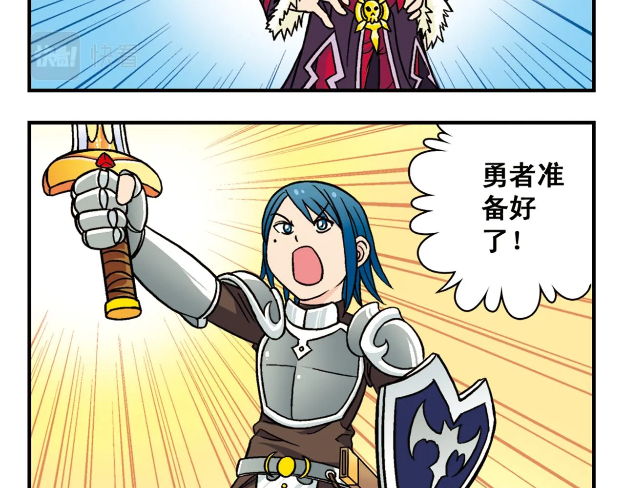 第45话 COSPLAY大乱斗 第16页