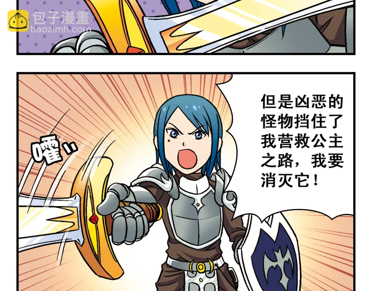 第45话 COSPLAY大乱斗 第20页