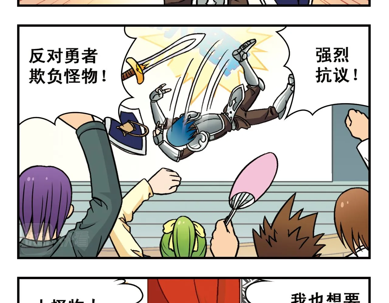 第45话 COSPLAY大乱斗 第21页