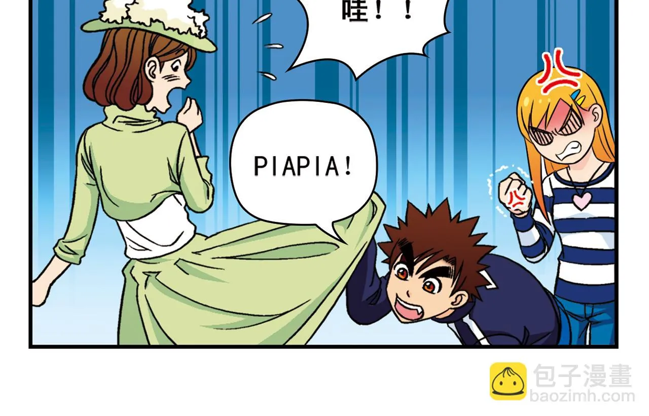 第45话 COSPLAY大乱斗 第26页