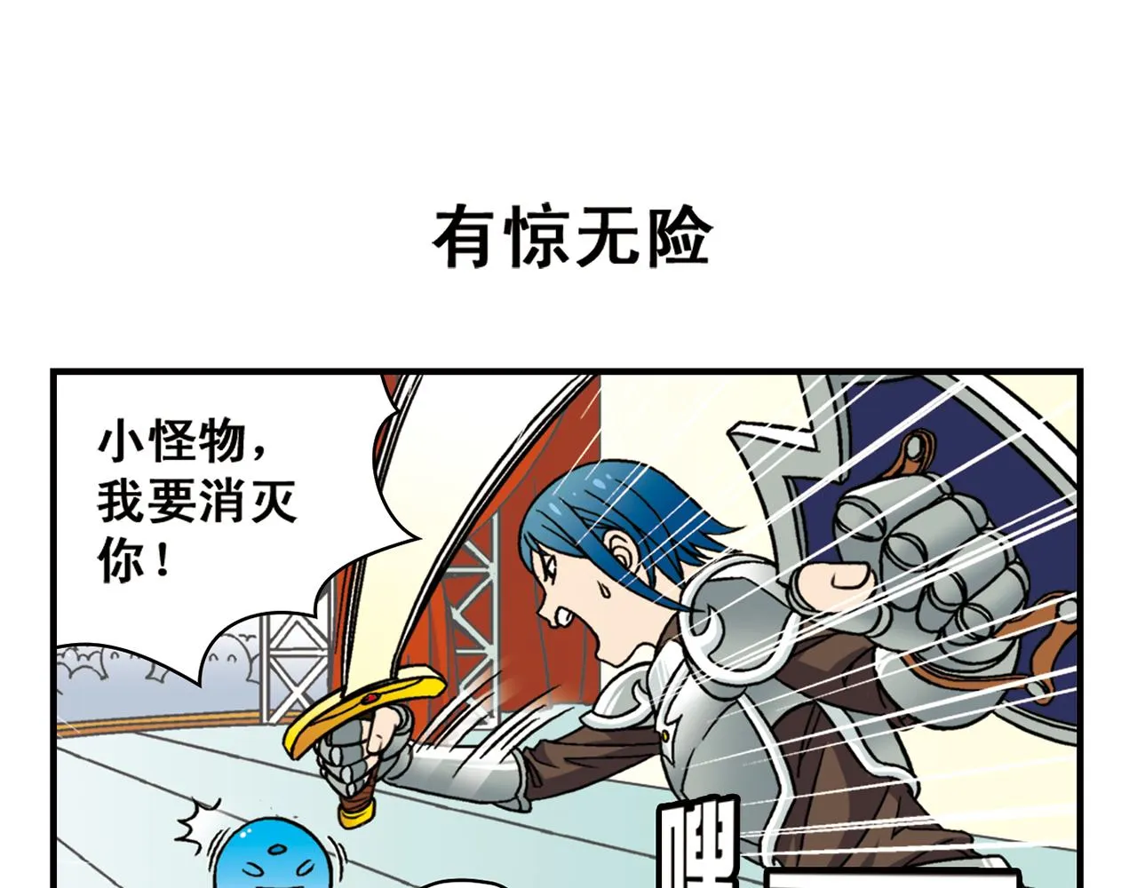 第45话 COSPLAY大乱斗 第27页