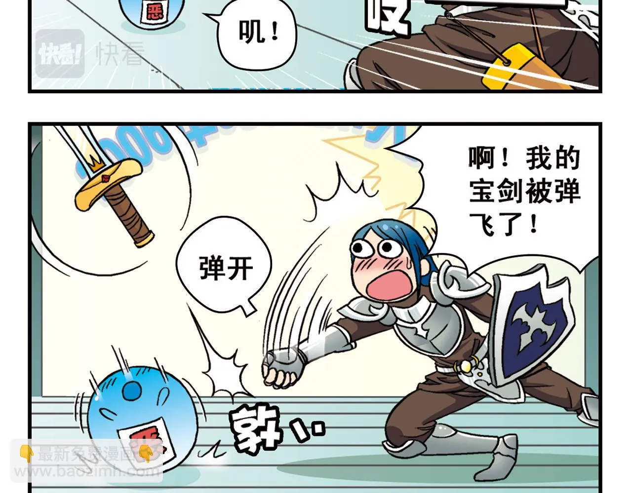 第45话 COSPLAY大乱斗 第28页