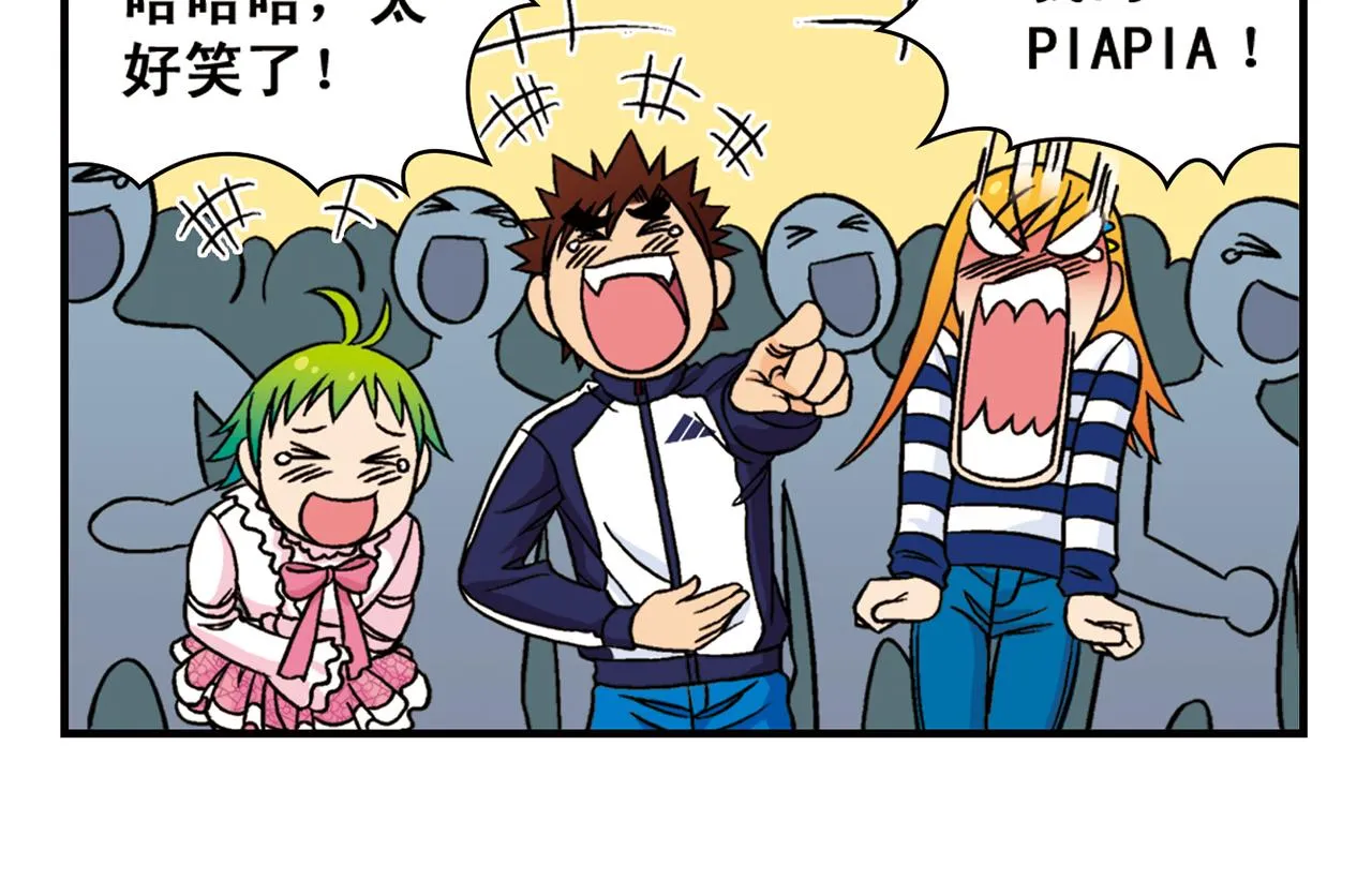 第45话 COSPLAY大乱斗 第30页
