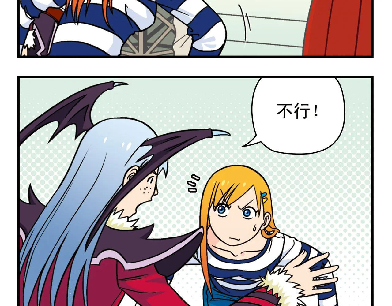 第45话 COSPLAY大乱斗 第32页