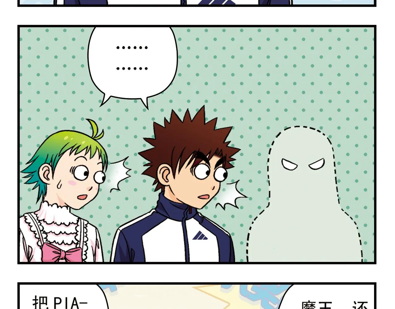 第45话 COSPLAY大乱斗 第37页