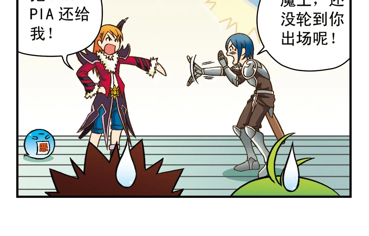 第45话 COSPLAY大乱斗 第38页