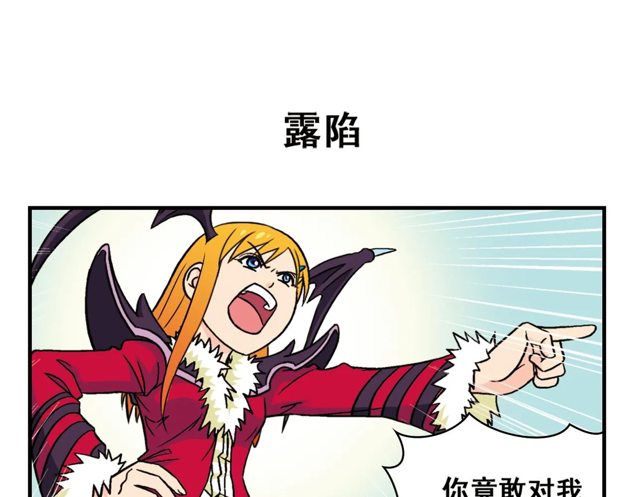 第45话 COSPLAY大乱斗 第39页