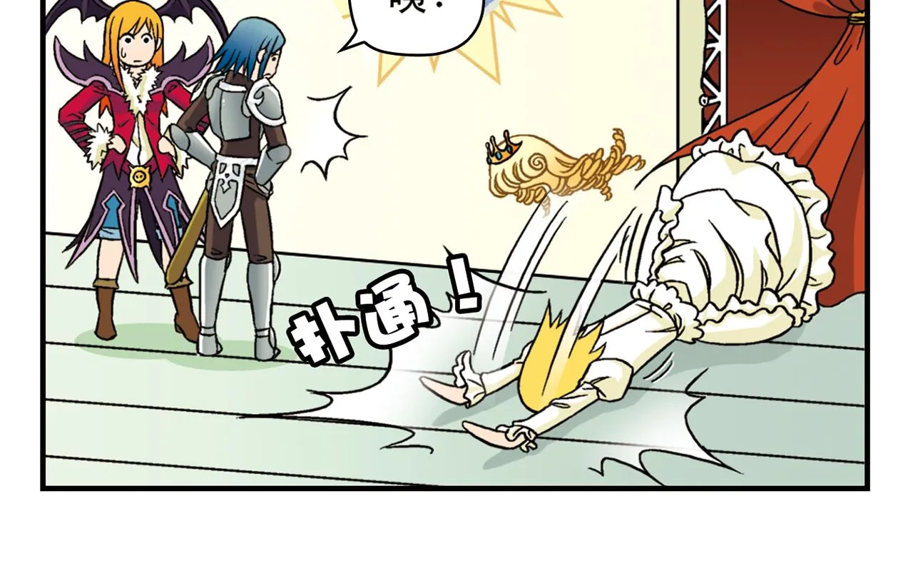 第45话 COSPLAY大乱斗 第42页