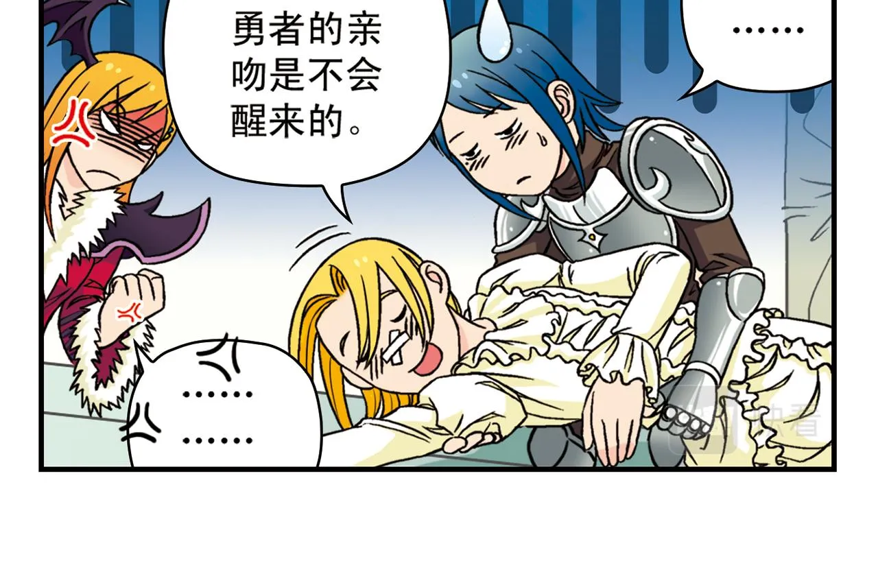 第45话 COSPLAY大乱斗 第46页