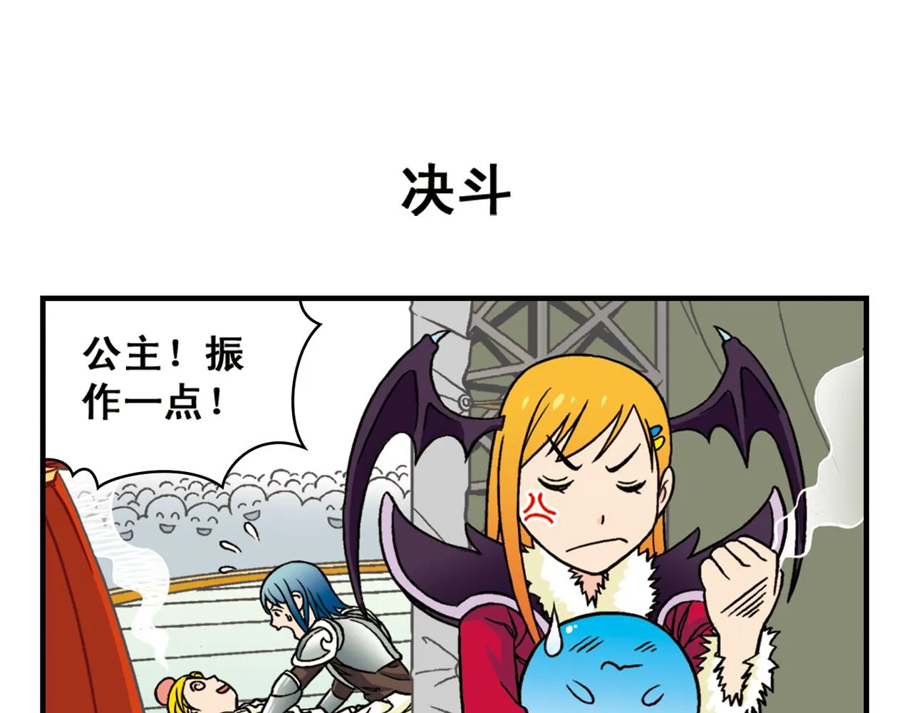第45话 COSPLAY大乱斗 第47页