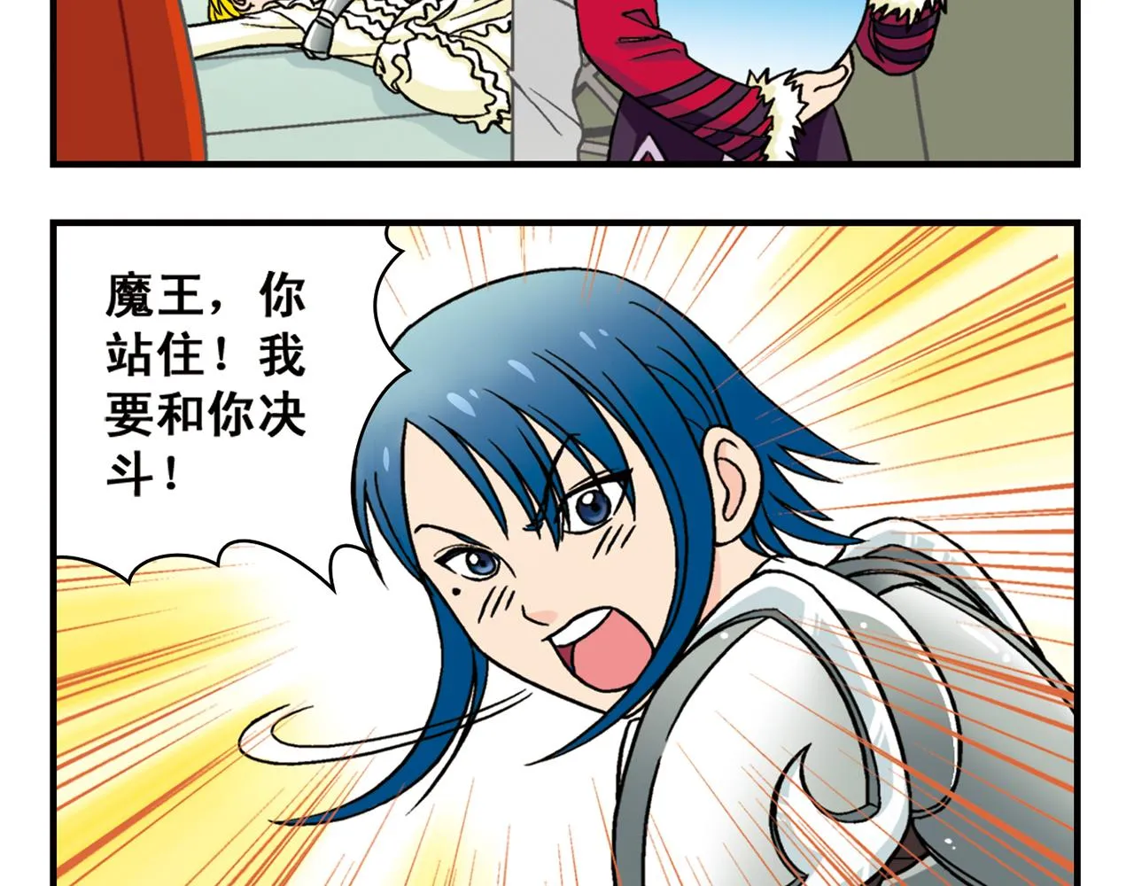 第45话 COSPLAY大乱斗 第48页