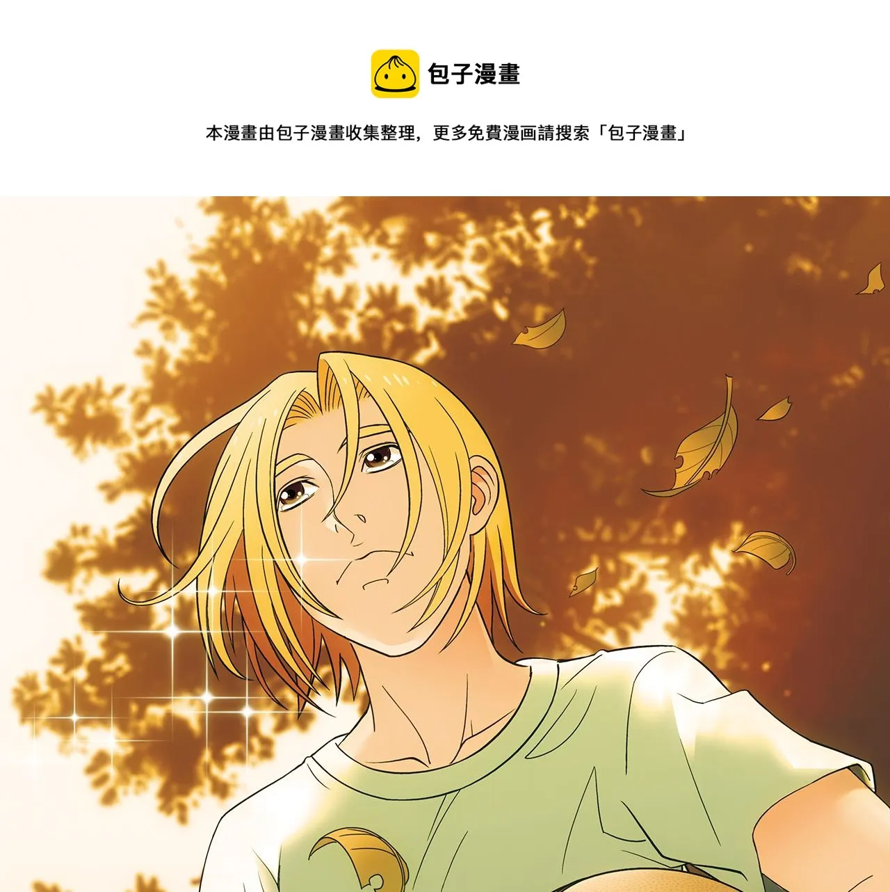 第46话 充满回忆的篮球！ 第1页
