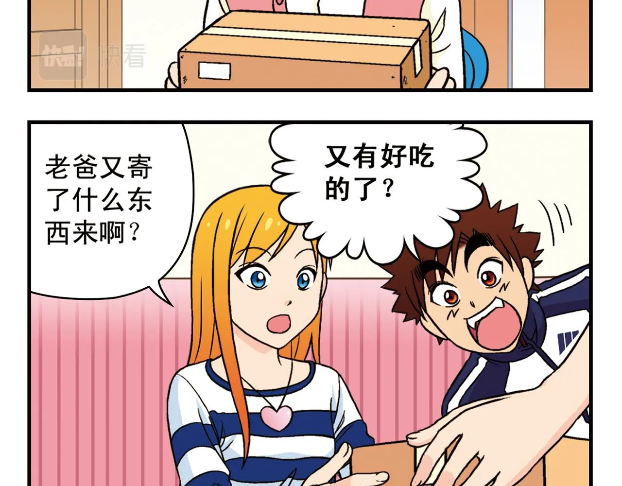 第46话 充满回忆的篮球！ 第4页