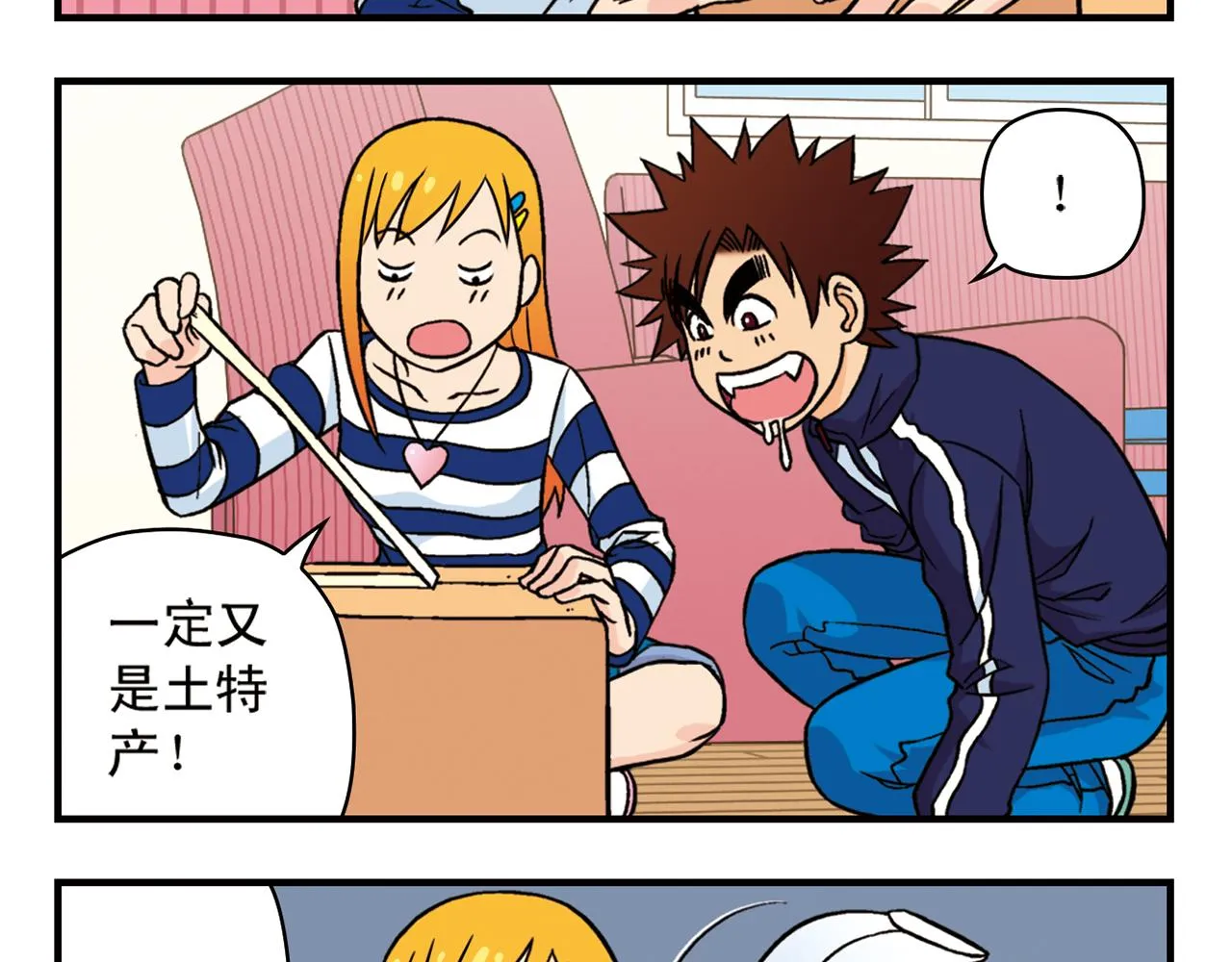 第46话 充满回忆的篮球！ 第5页