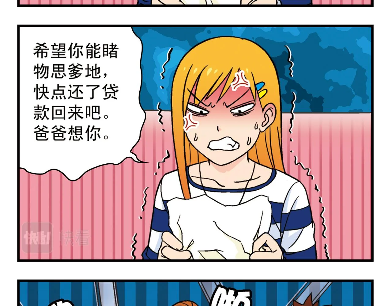 第46话 充满回忆的篮球！ 第9页