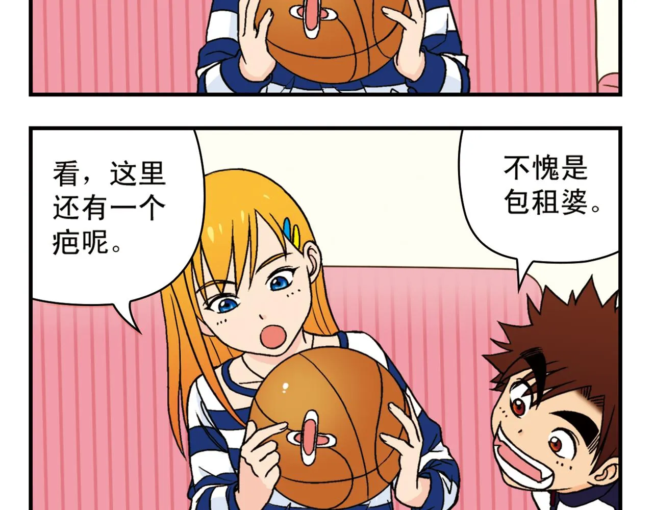 第46话 充满回忆的篮球！ 第12页