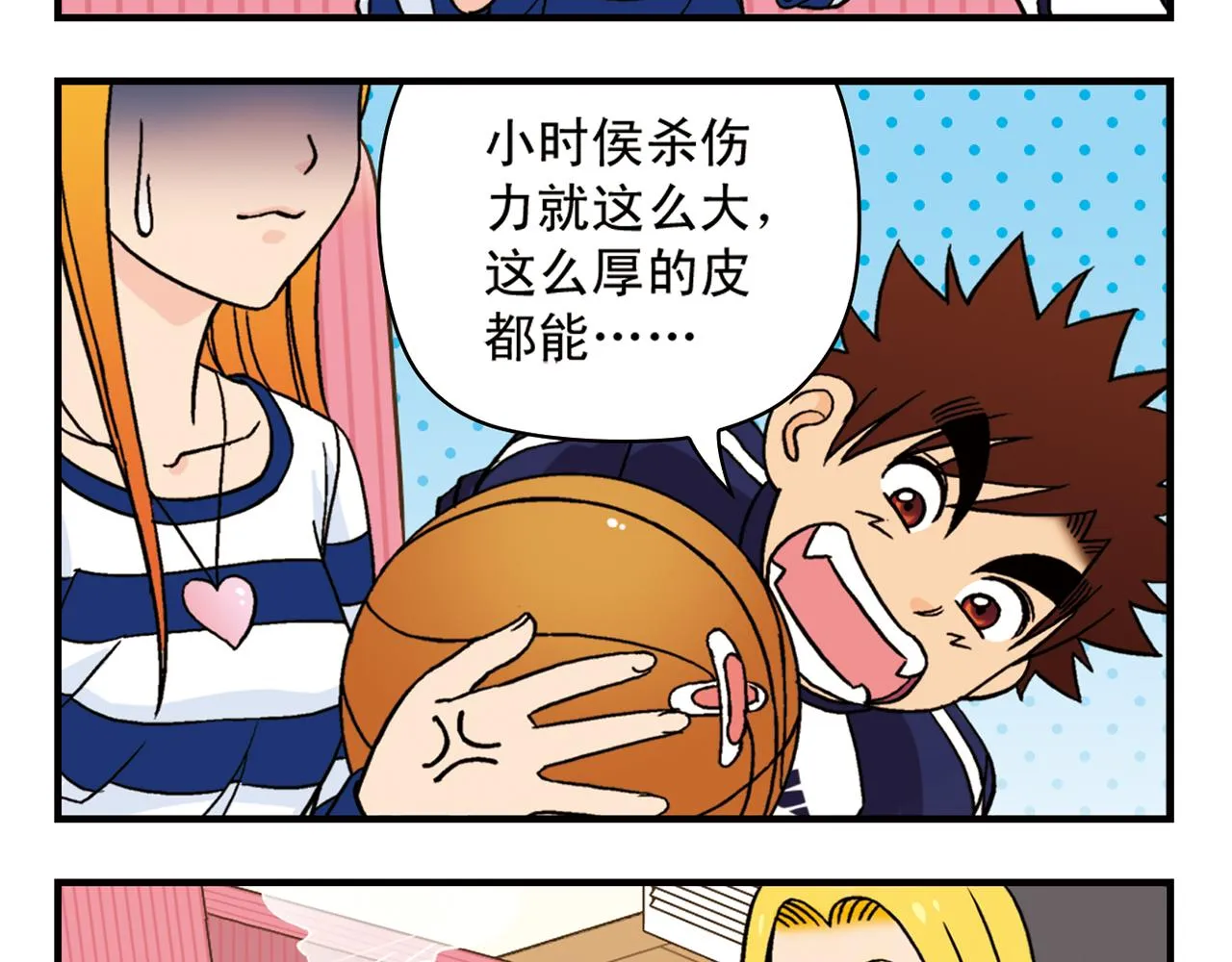 第46话 充满回忆的篮球！ 第13页