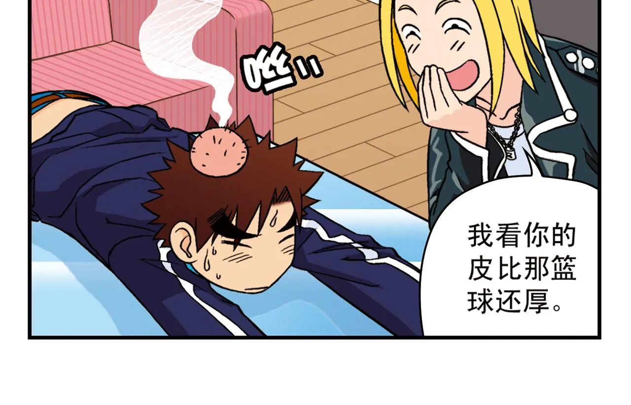 第46话 充满回忆的篮球！ 第14页