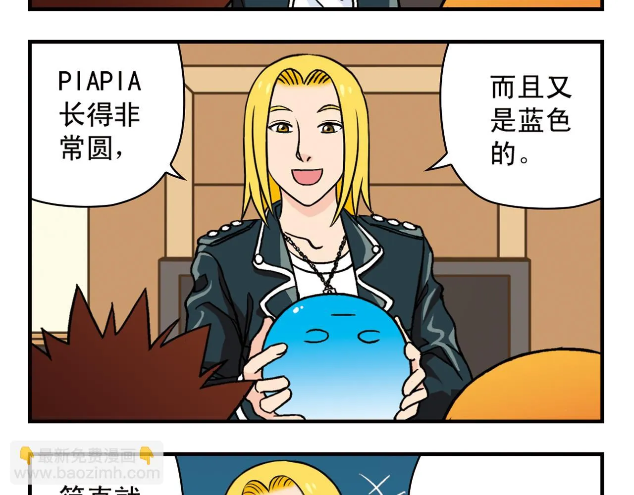 第46话 充满回忆的篮球！ 第17页