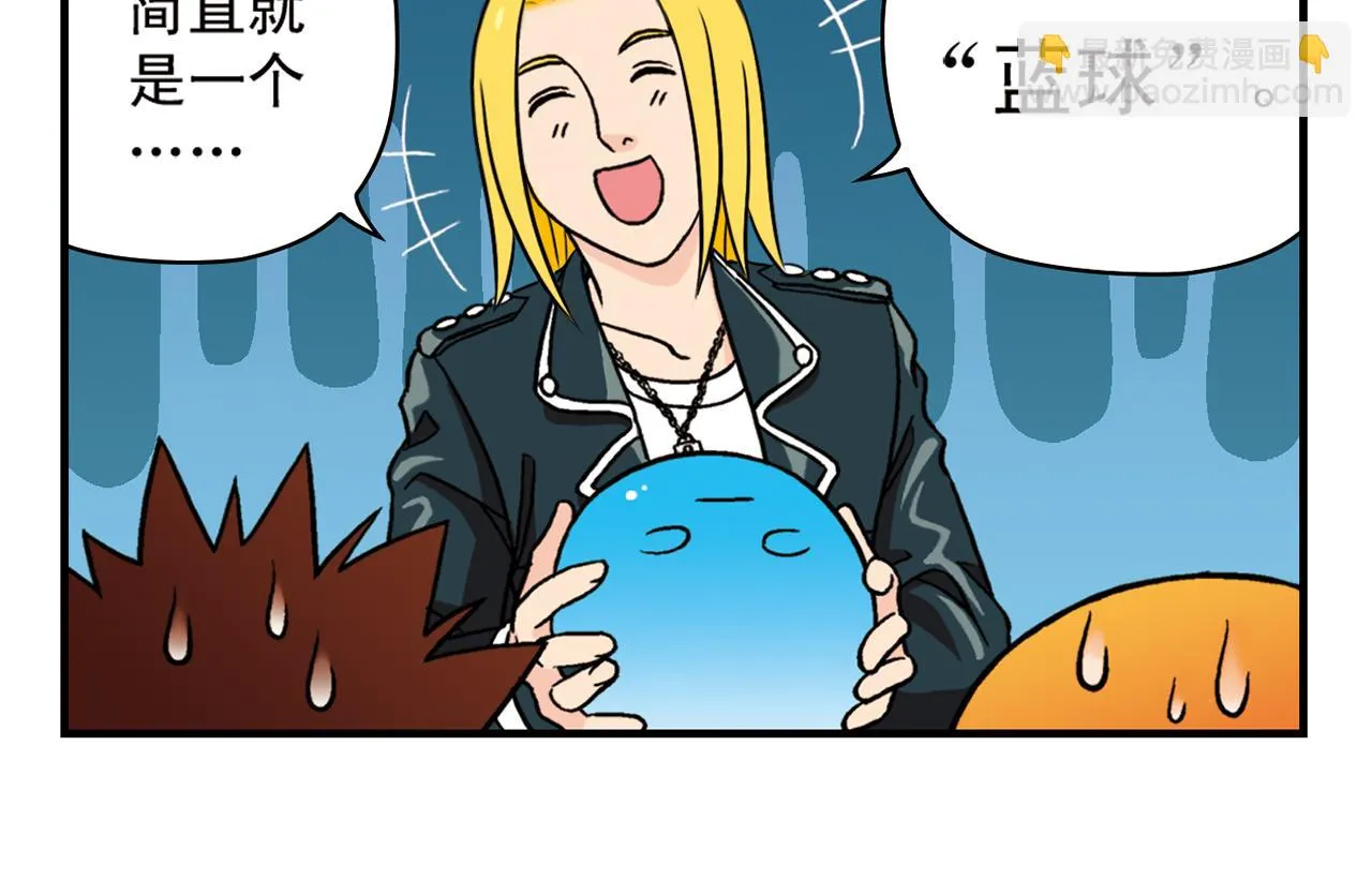 第46话 充满回忆的篮球！ 第18页